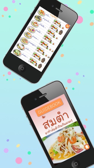 iPhone Screenshot 3