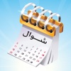 العمر