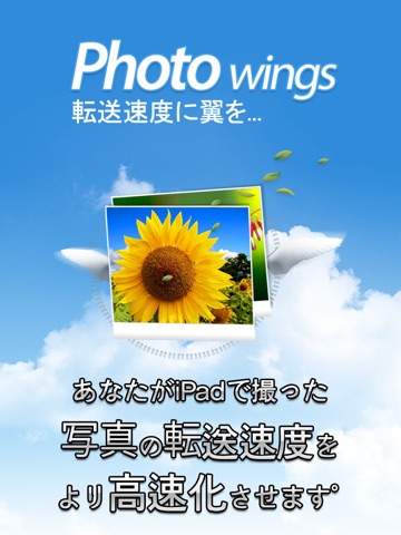 写真圧縮機-PhotoWingsのおすすめ画像1