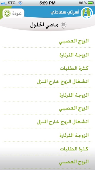 iPhone Screenshot 3