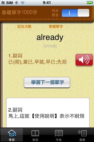 iPhone Screenshot 4