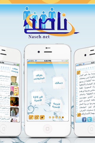 iPhone Screenshot 1