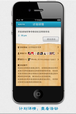 iPhone 屏幕快照 2