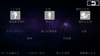 星の物語 (The Story of a ... screenshot1