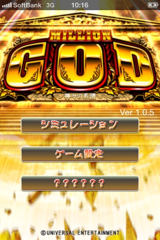 iPhone スクリーンショット 1