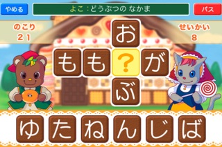 ひらめき!クロスワード screenshot1