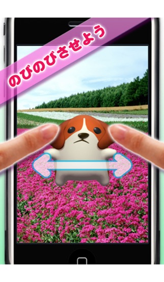 のびいぬ Liteのスクリーンショット2