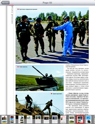 Скриншот из Журнал  Военный парад 