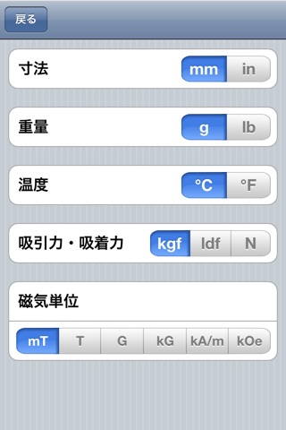 iPhone スクリーンショット 4