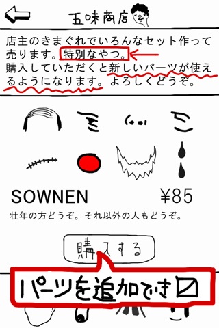 iPhone Screenshot 4