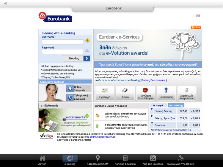 Eurobank For Ipad By Eurobank Ergasias S A