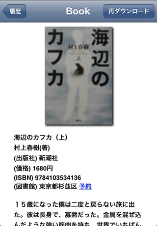 BookEverのスクリーンショット3