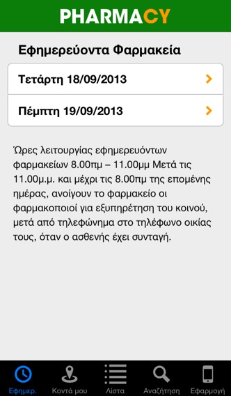 iPhone Screenshot 2