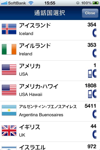 iPhone Screenshot 2