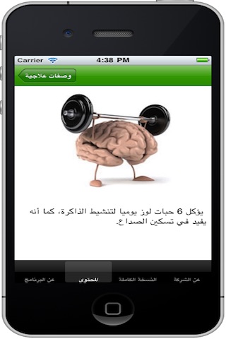 iPhone Screenshot 4