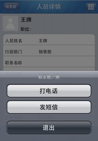 iPhone Screenshot 2