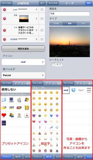 PwList(パスワードリスト)のスクリーンショット3