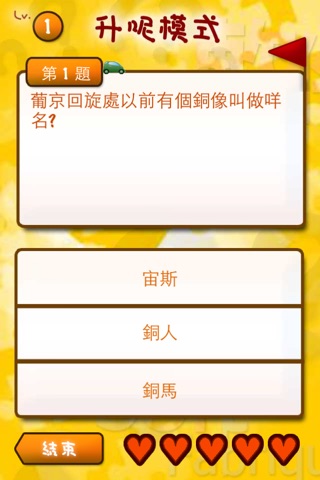 iPhone Screenshot 5