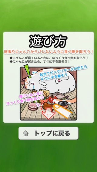 iPhone Screenshot 4