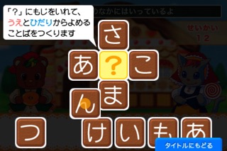 ひらめき!クロスワード screenshot1