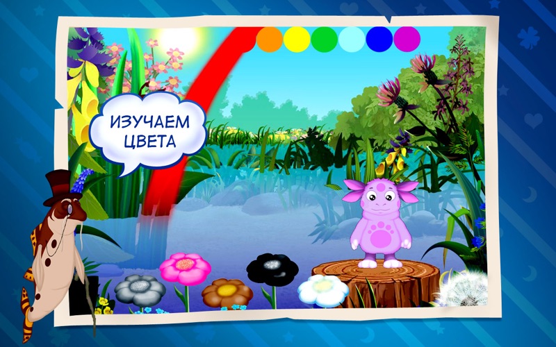 Игры рисуем лунтика и его друзей Игры рисуем лунтика и его друзей