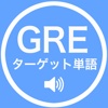 GREタッゲート単語