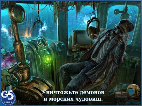 Скачать Бездна: Духи Эдема HD