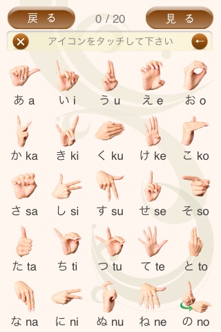 日本手話 Japanese Sign Langaugeのおすすめ画像2