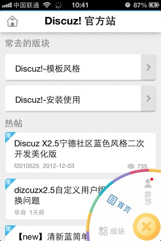 iPhone 屏幕快照 2