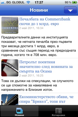 iPhone Screenshot 1