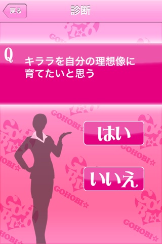 iPhone スクリーンショット 3
