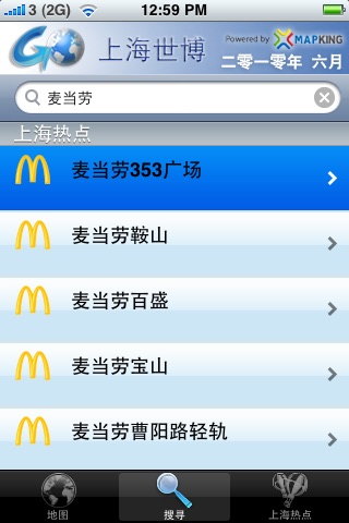 iPhone Screenshot 3