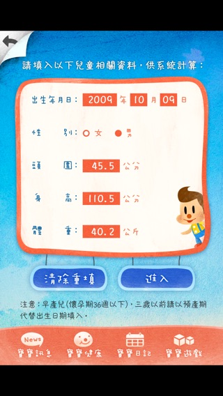 iPhone Screenshot 3