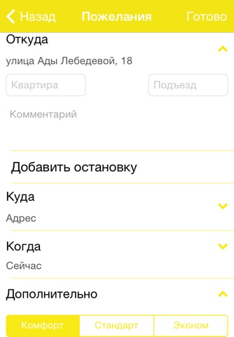 Скриншот из Такси Регион 24 г. Красноярск