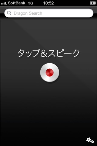 iPhone スクリーンショット 1