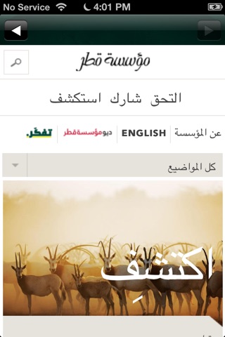 iPhone Screenshot 2