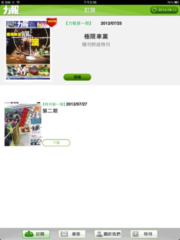 iPad 螢幕快照 2