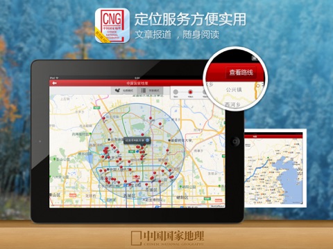 iPad Screenshot 2