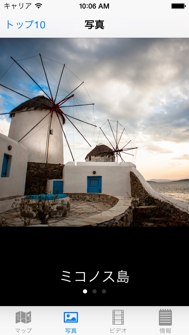 ギリシャの島の一覧の観光地ベスト10ー最高の観光地を紹介するトラベルガイドのおすすめ画像3