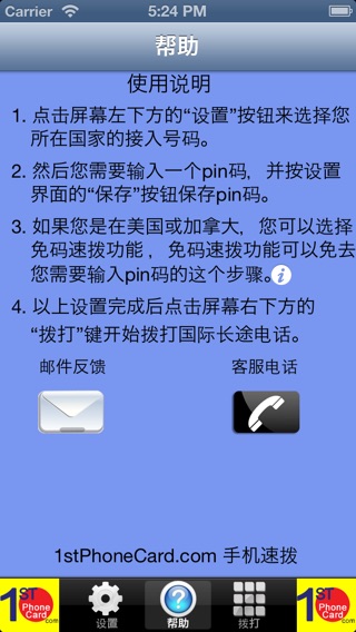 iPhone Screenshot 1