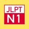 JLPT N1 Grammar Drills