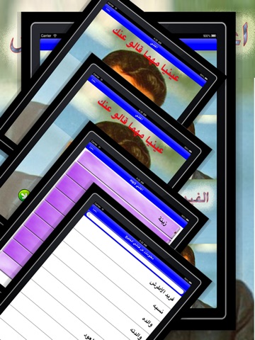 اغاني فريد الاطرش screenshot 9
