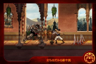 Prince of Persia® Classicのおすすめ画像3
