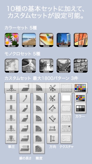 iPhone スクリーンショット 4