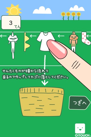 iPhone スクリーンショット 2