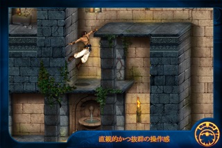 Prince of Persia® Classicのおすすめ画像4