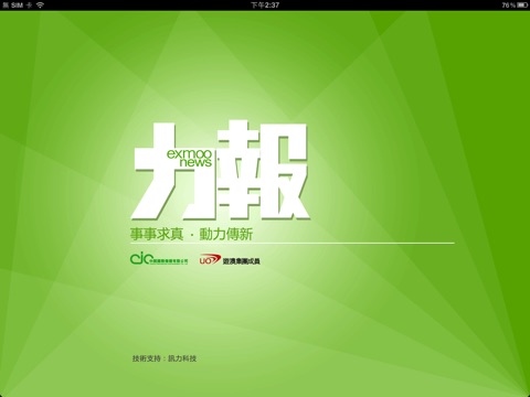 iPad 螢幕快照 1