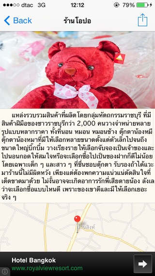 iPhone Screenshot 3