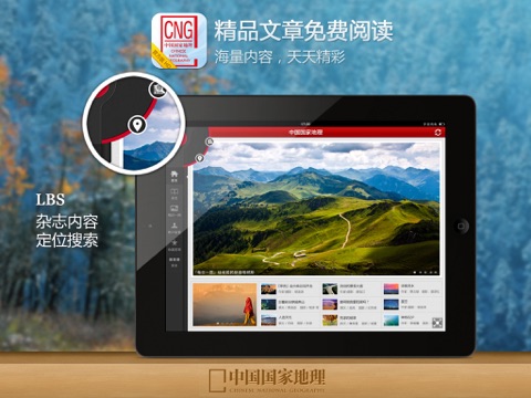 iPad Screenshot 1