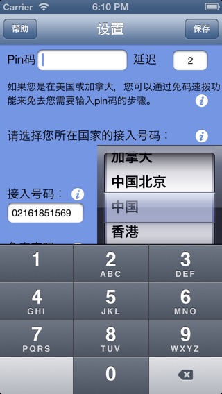 iPhone Screenshot 3
